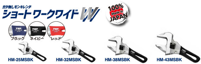 Mỏ lết điều chỉnh mini HM-43MSBK hàng Nhật Bản chất lượng cao