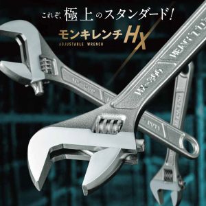 Mỏ lết có điều chỉnh HX-200 Top Kogyo