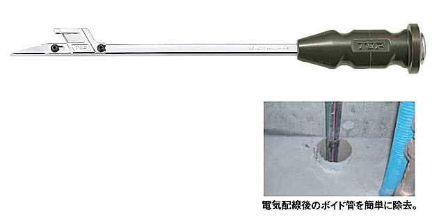 Dụng cụ tháo cắt ống rỗng VC-200 Top Kogyo