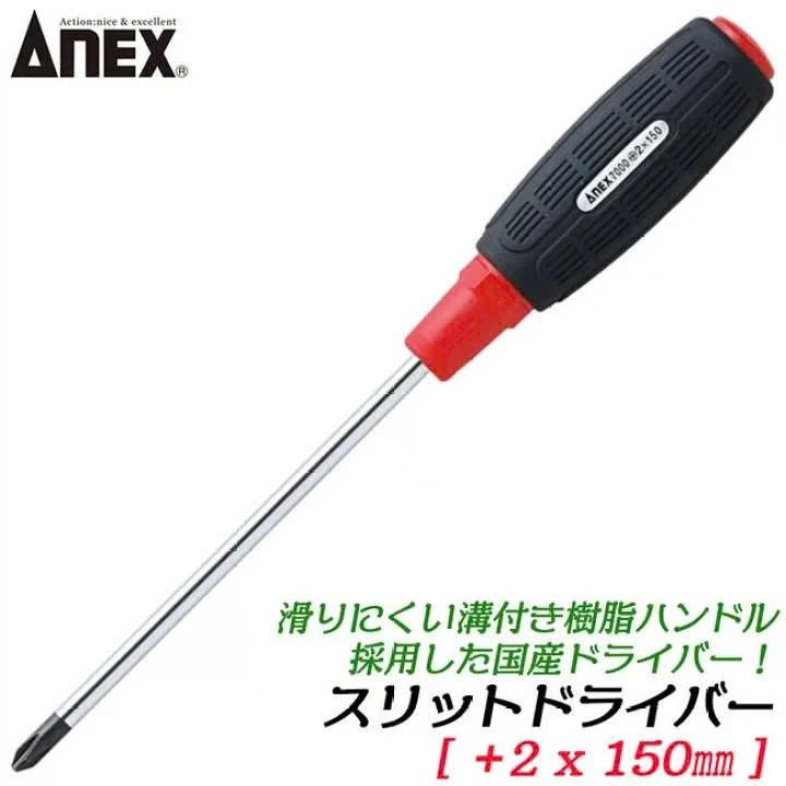 Tô vít Anex No.7000+2x150 Nhật Bản 4 To vit Anex No.70002x150 Nhat Ban 4