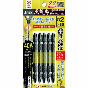 Vỉ 5 Mũi vặn vít 2 đầu có từ tính ABRM5-2085