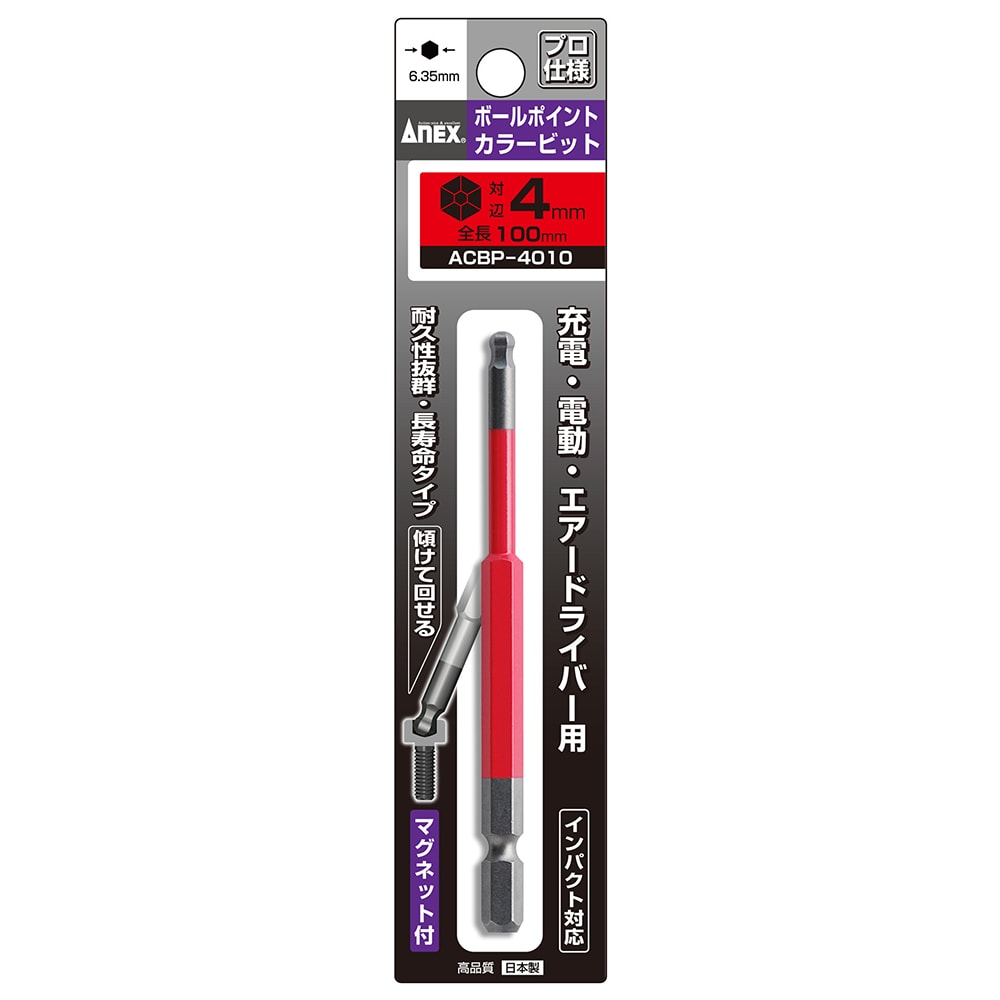 acbp 4010 Mũi vít lục giác đầu bi Anex ACBP-4010 Nhật Bản