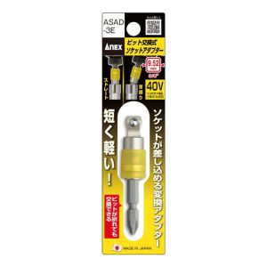 Bộ chuyển vít sang bu lông 3/8″ ANEX ASAD-3E