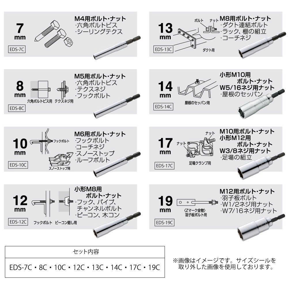 Bộ đầu khẩu TOP KOGYO EDS-719CS Nhật Bản Bộ đầu khẩu TOP KOGYO EDS-719CS Nhật Bản