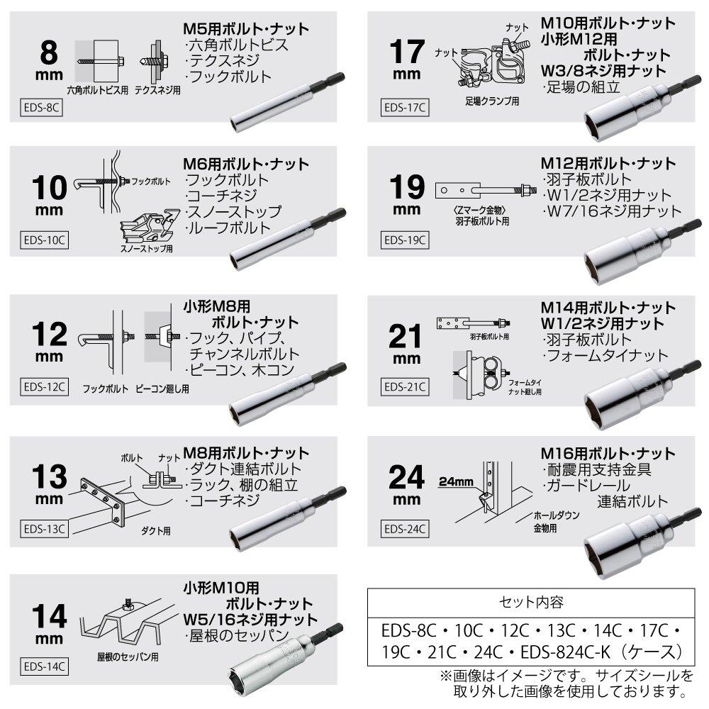 EDS 824SC 4jpg Bộ đầu khẩu TOP KOGYO EDS-824CS Nhật Bản