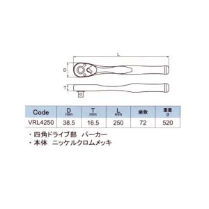 VRL4250 1jpg Tay lắc vặn ốc 250mm ASAHI VRL4250
