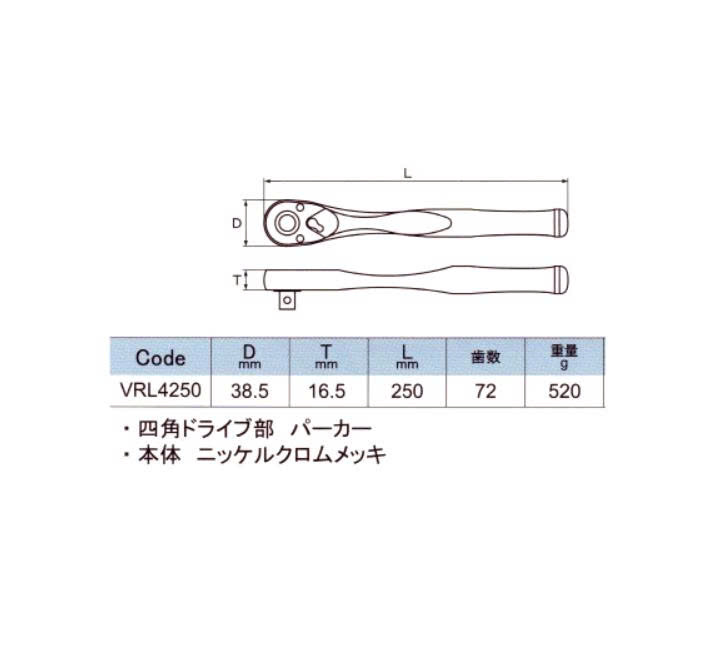 VRL4250 1jpg Tay lắc vặn ốc 250mm ASAHI VRL4250