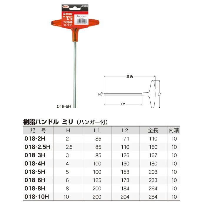 Lục giác chữ T EIGHT 018-6H Nhật Bản