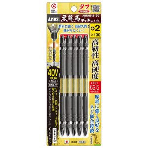 Vỉ 5 mũi vặn vít 2 đầu có từ tính Anex ABRM5- 2130 Nhật Bản