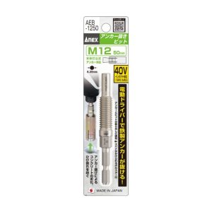 Mũi vặn tắc kê sắt ANEX AEB- 1250