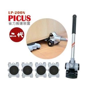 Bộ nâng vật nặng Picus LP- 200N