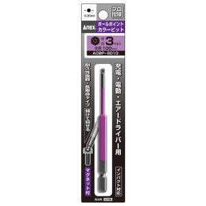 Mũi vít đầu lục giác bi ANEX ACBP- 3010