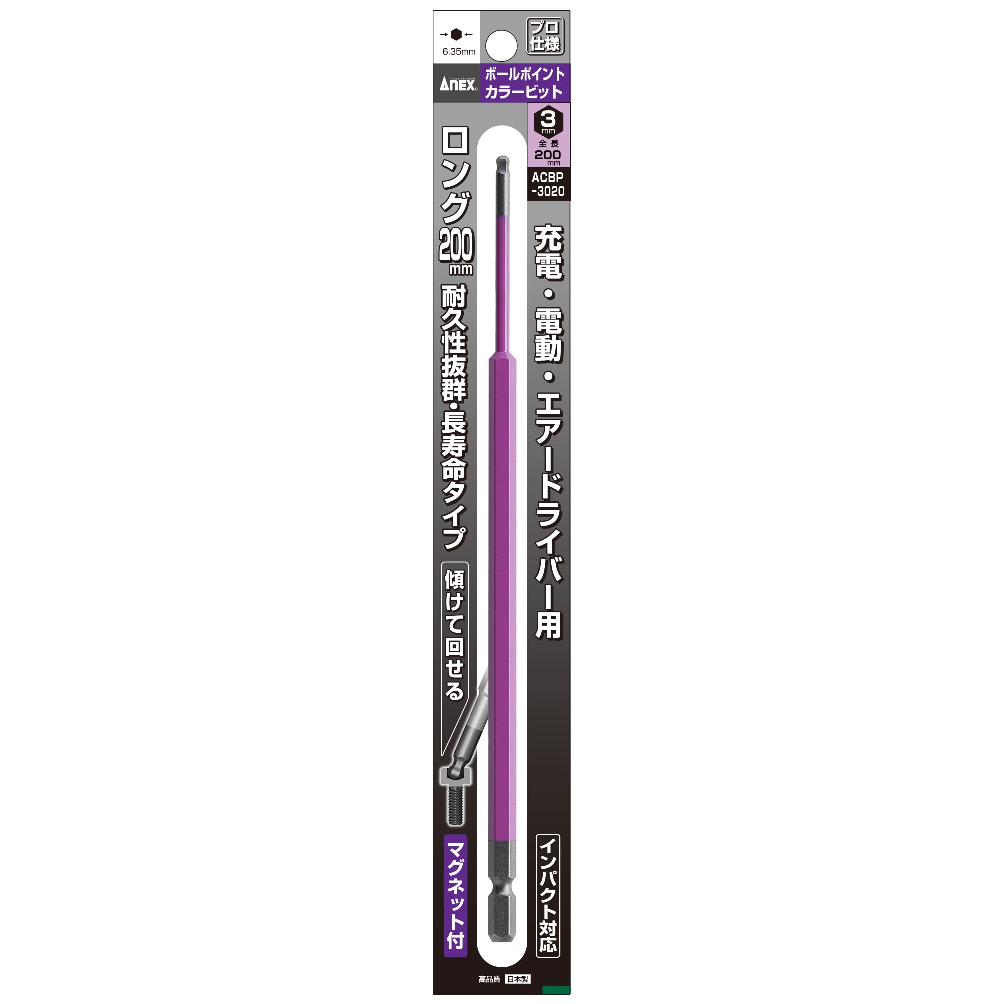acbp 3020 Mũi vít lục giác đầu bi Anex ACBP- 3020