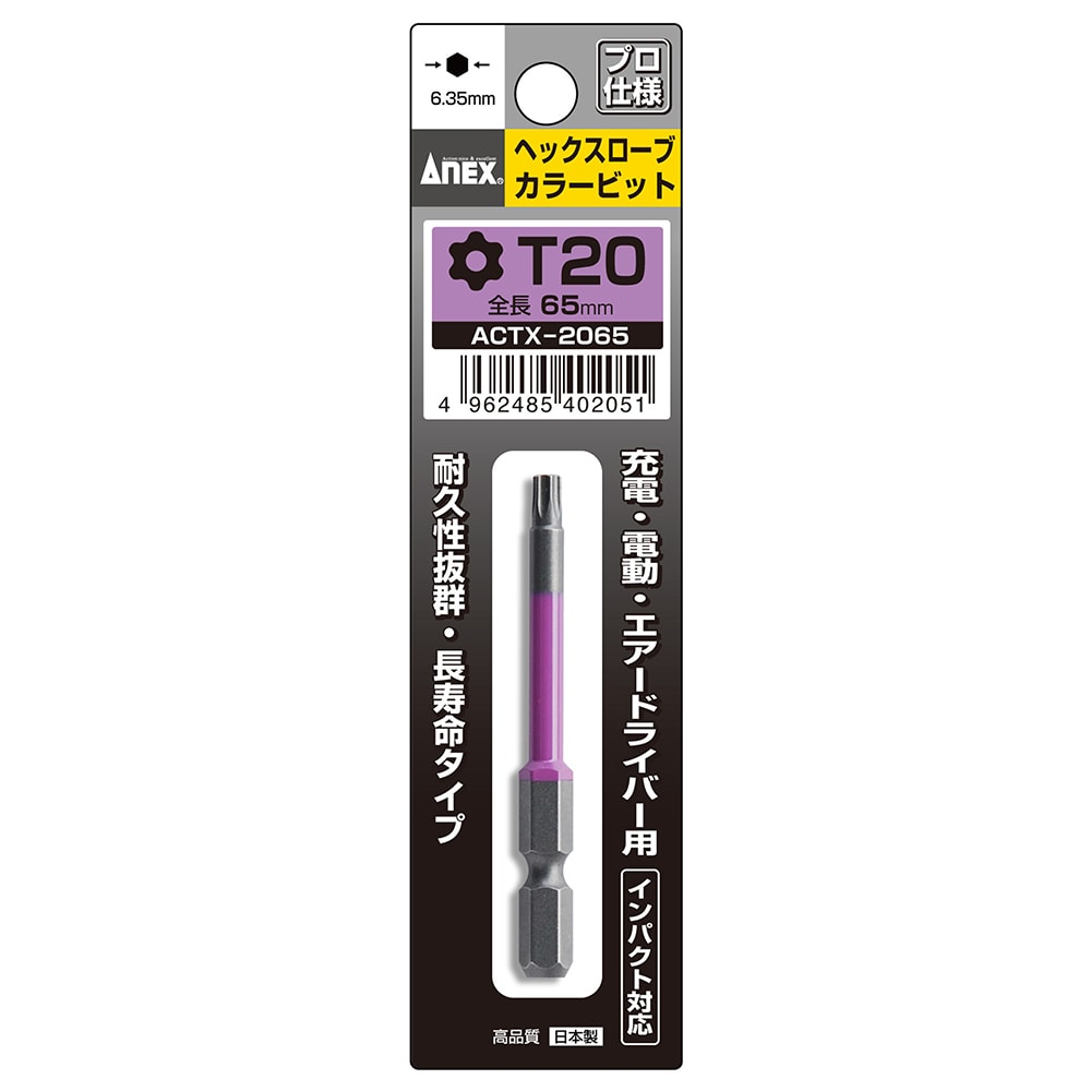 actx 2065 Mũi vít đầu hoa thị Anex ACTX- 2065