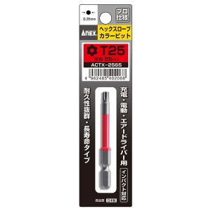 Mũi vít đầu hoa thị ANEX ACTX- 2565 Nhật Bản
