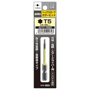 Mũi vít đầu hoa thị có lỗ T5 ANEX ACTX-0565