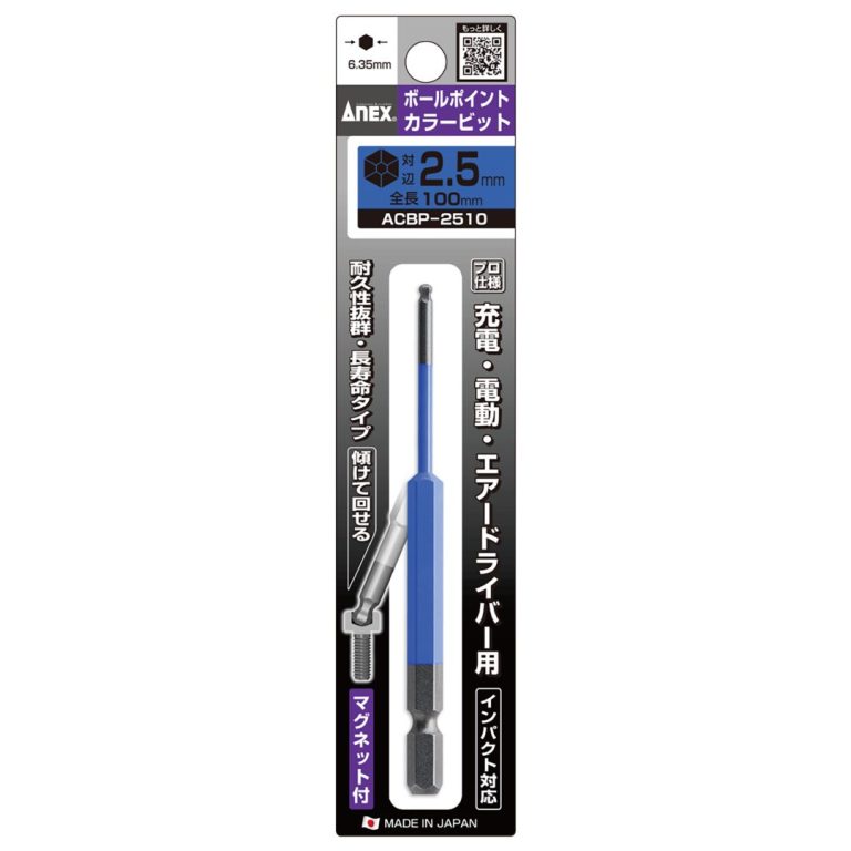 Mui-vit-dau-luc-giac-bi-ANEX-ACBP-2510 4 Mũi vít đầu lục giác bi ANEX ACBP-2510