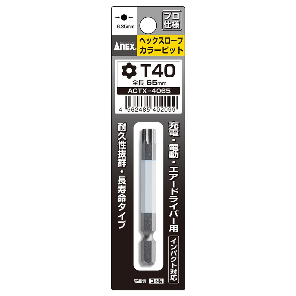 Mũi vít đầu hoa thị có lỗ T40 ANEX ACTX-4065 Mũi vít đầu hoa thị có lỗ T40 ANEX ACTX-4065