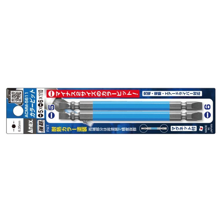 Vỉ 2 mũi vít 2 đầu có từ tính ANEX ACMM-5611 Vỉ 2 mũi vít 2 đầu có từ tính ANEX ACMM-5611