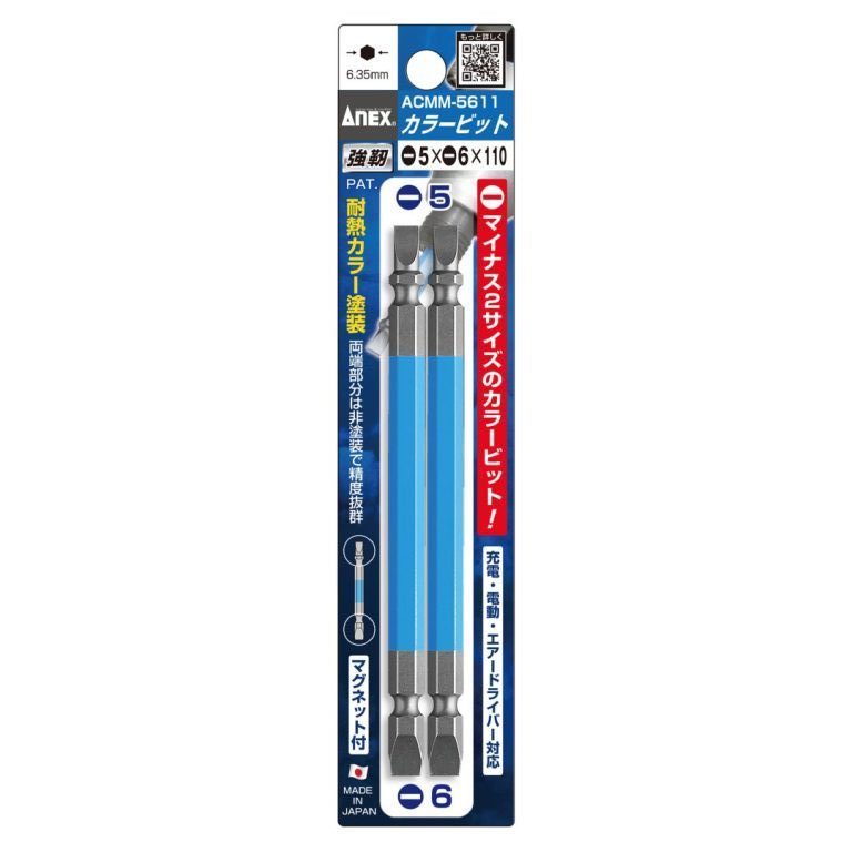 Vỉ 2 mũi vít 2 đầu có từ tính ANEX ACMM-5611 Vỉ 2 mũi vít 2 đầu có từ tính ANEX ACMM-5611