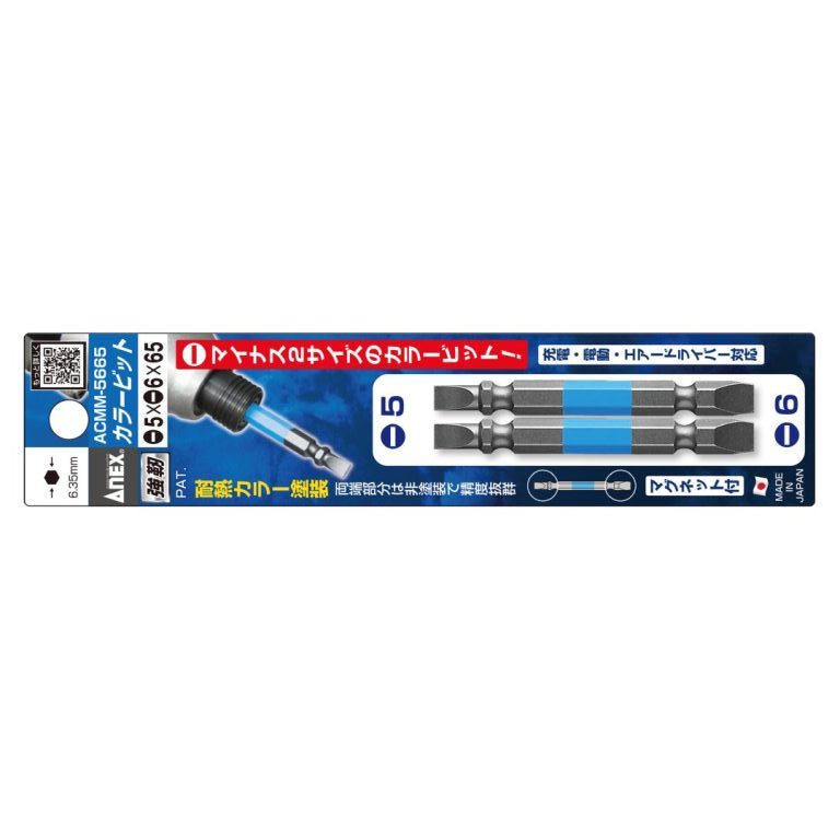 Vỉ 2 mũi vít 2 đầu có từ tính ANEX ACMM-5665