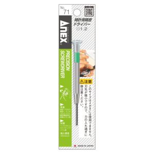 Tô vít siêu nhỏ ANEX No.71
