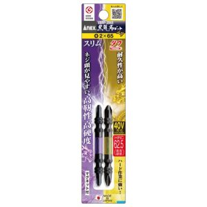 Vỉ 2 Mũi vặn vít 2 đầu có từ tính Anex ABRP-2065